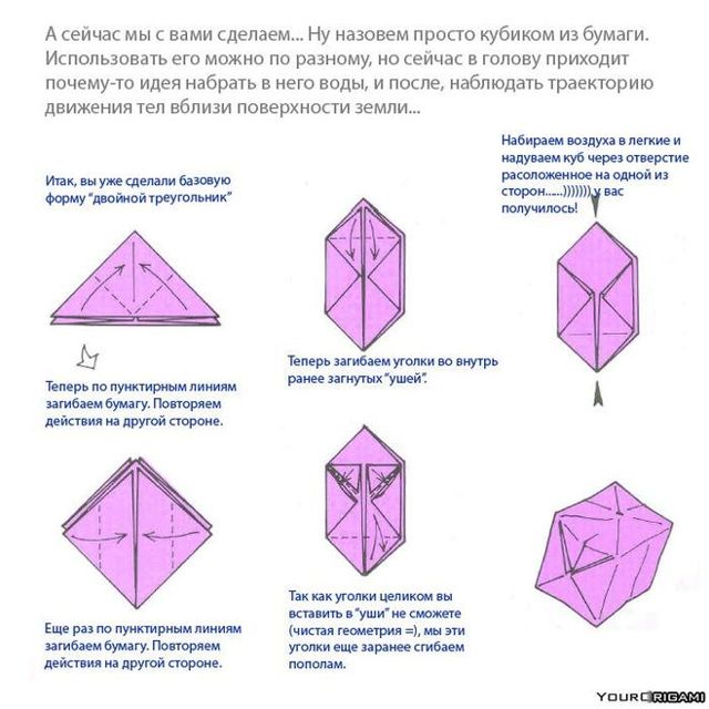 Схема как сделать кубик
